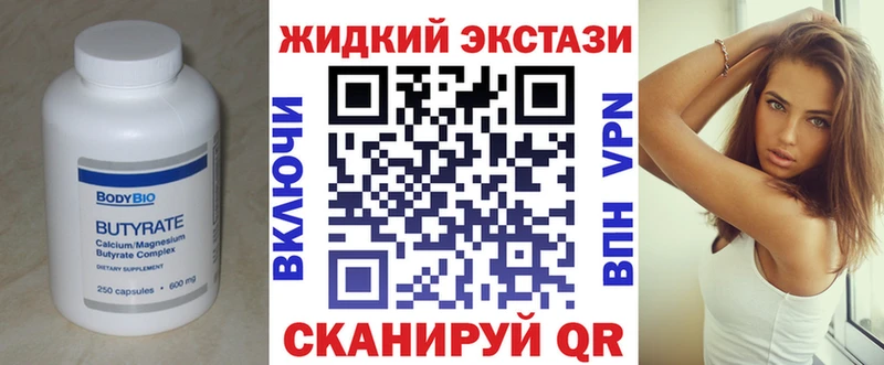 БУТИРАТ BDO 33%  Пустошка 